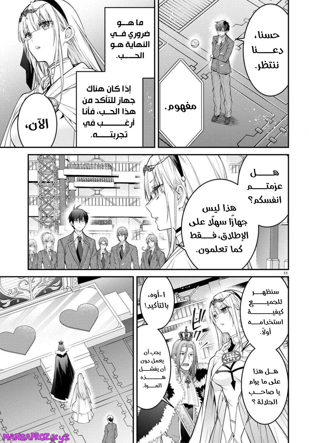 Chapter Image 11