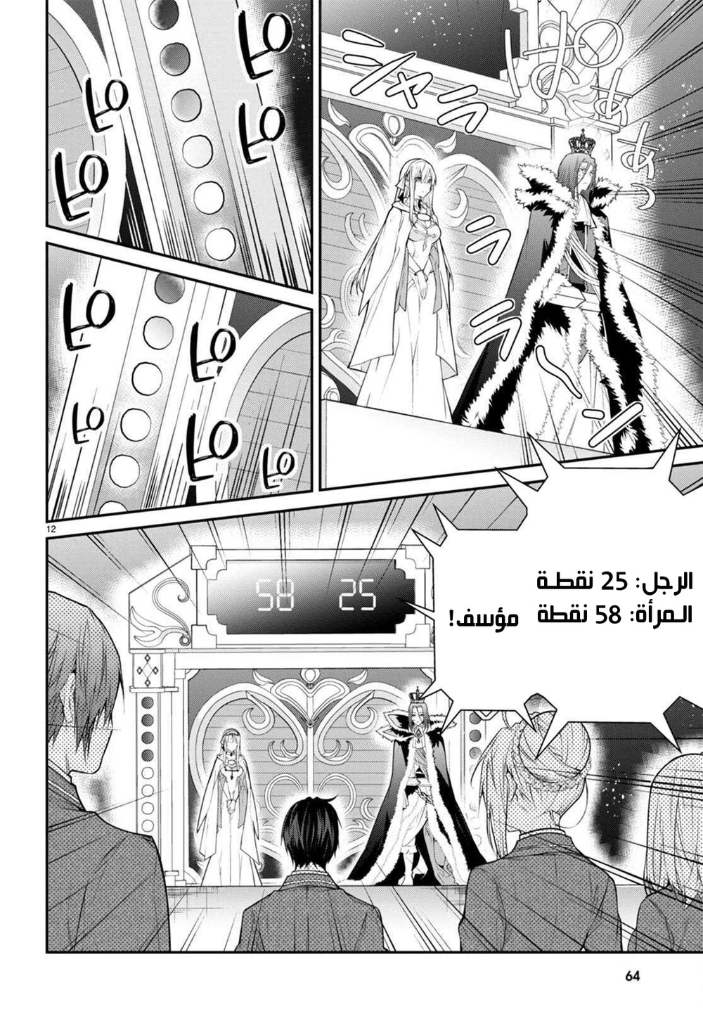 Chapter Image 12