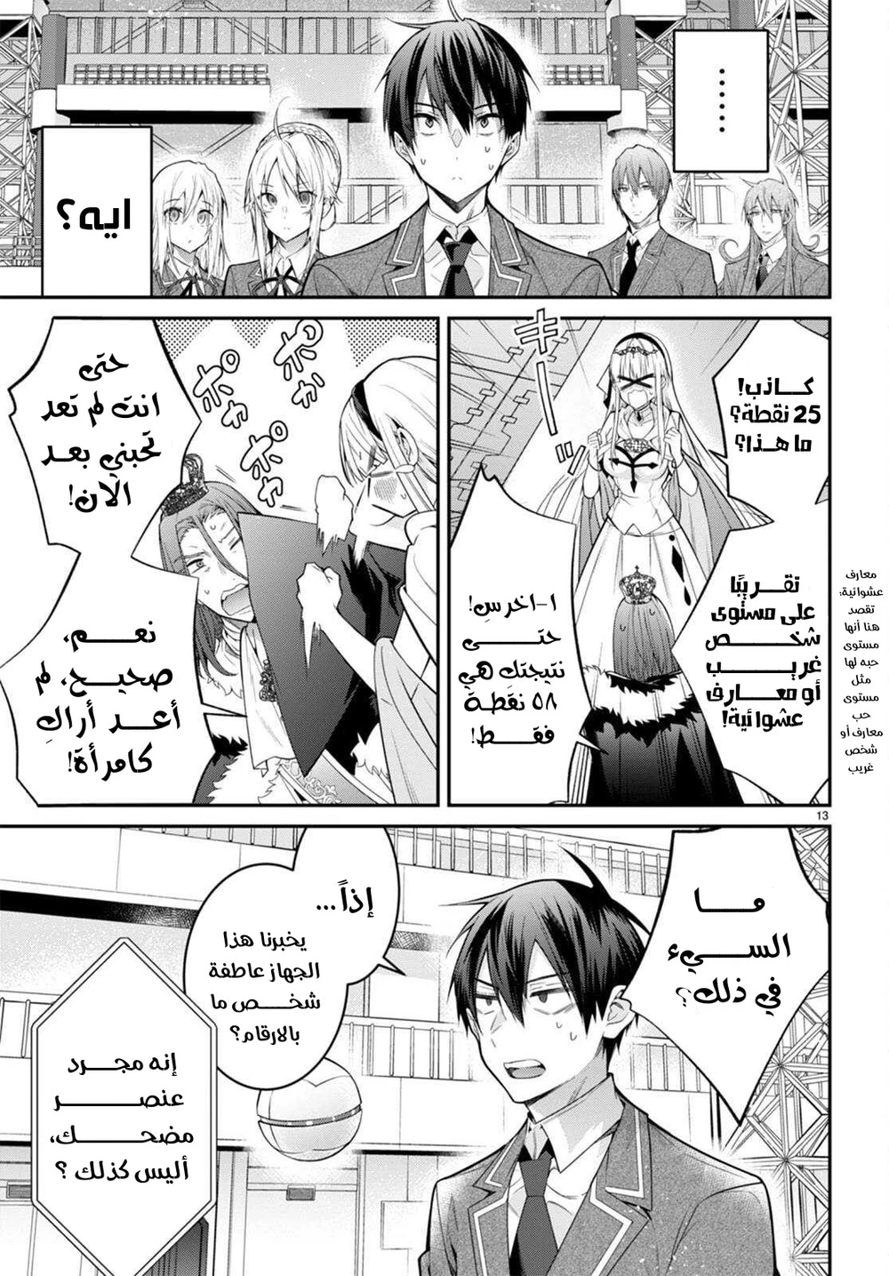 Chapter Image 13