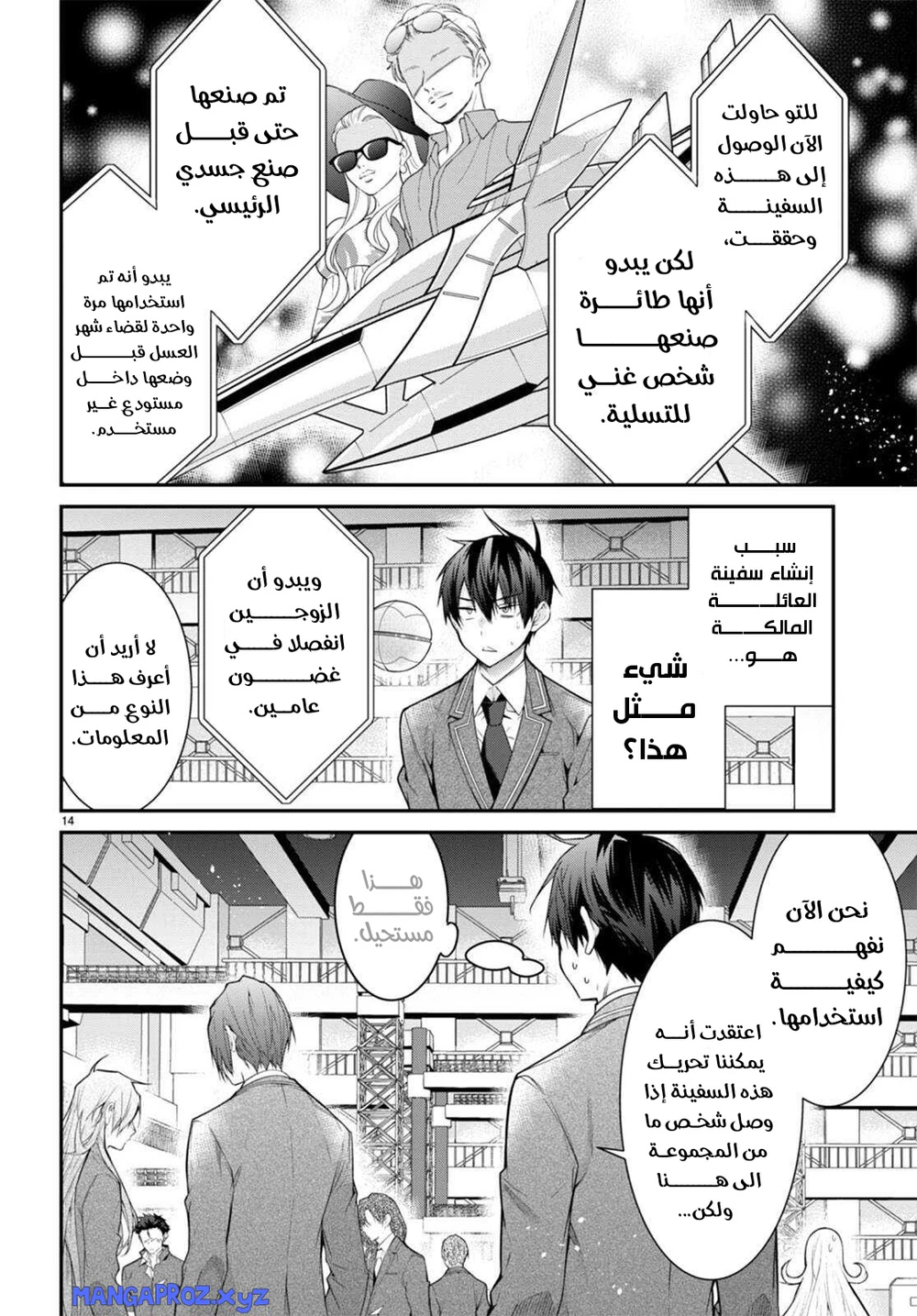 Chapter Image 14