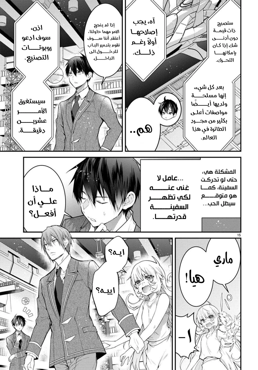 Chapter Image 15