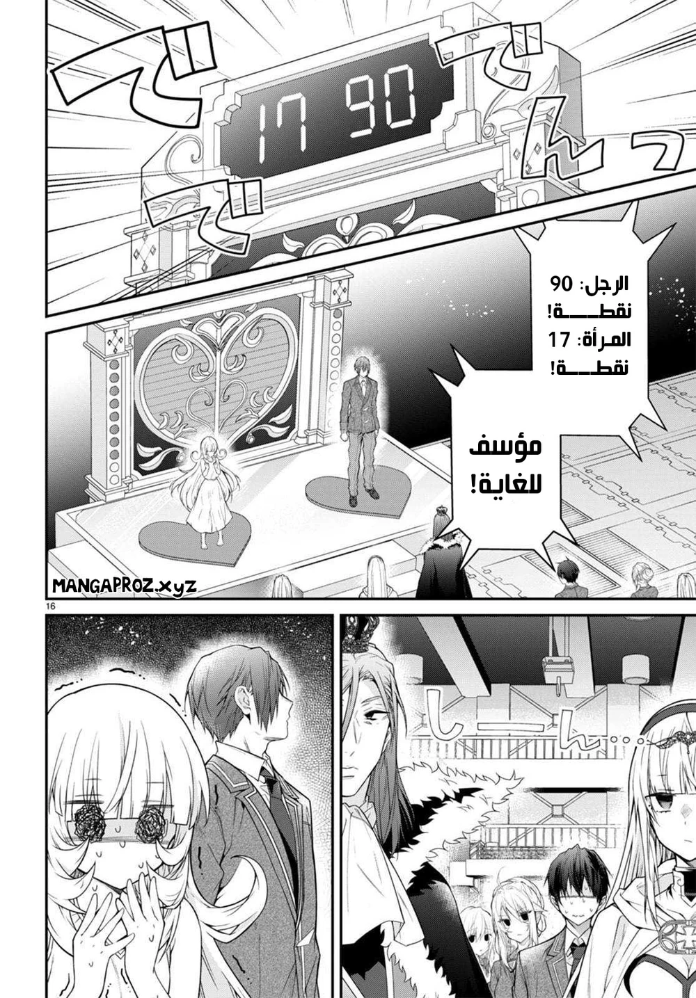 Chapter Image 16