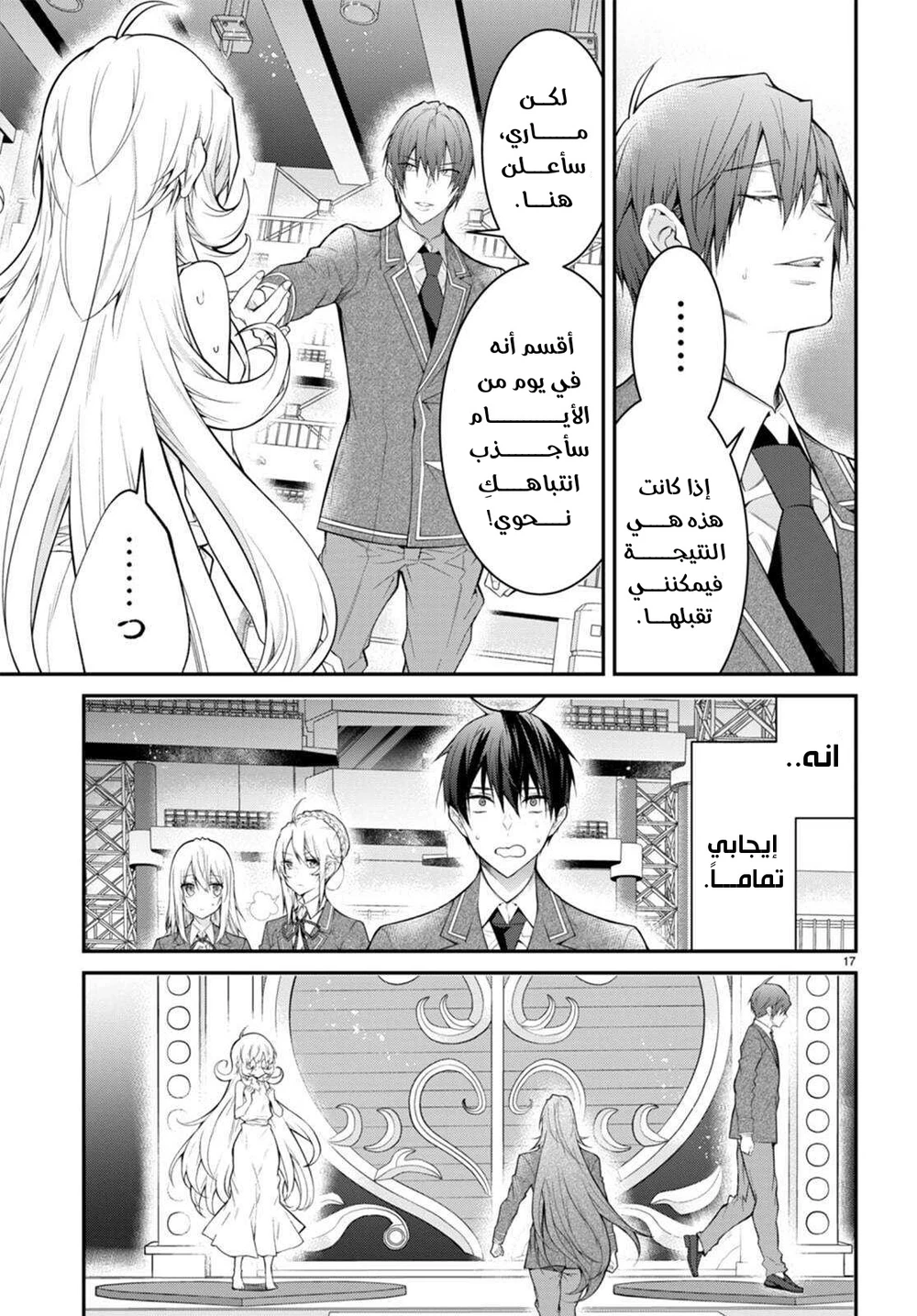 Chapter Image 17