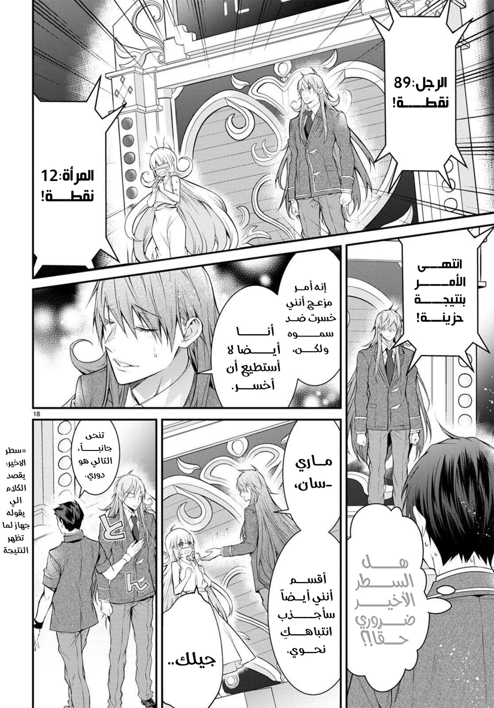 Chapter Image 18