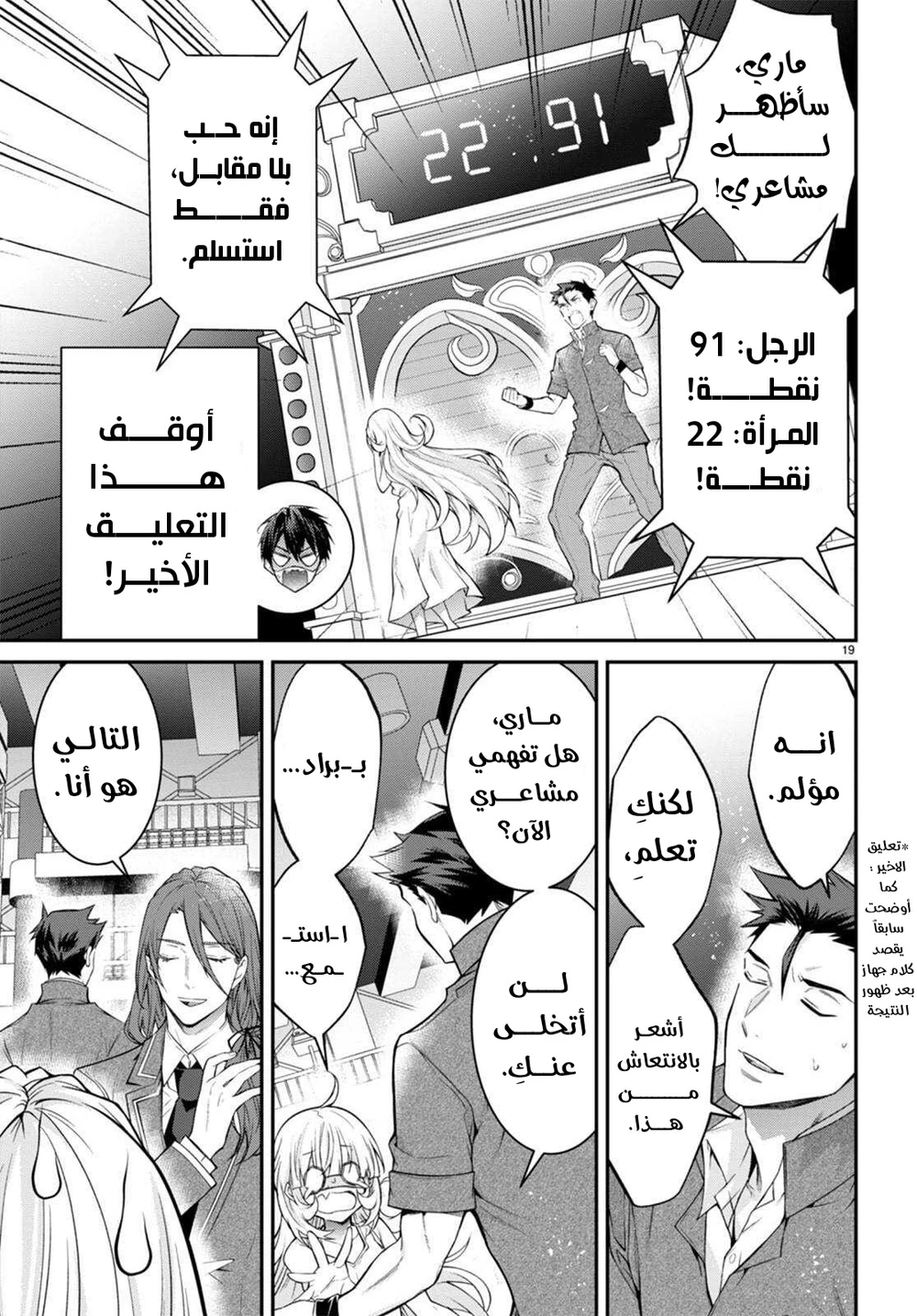 Chapter Image 19