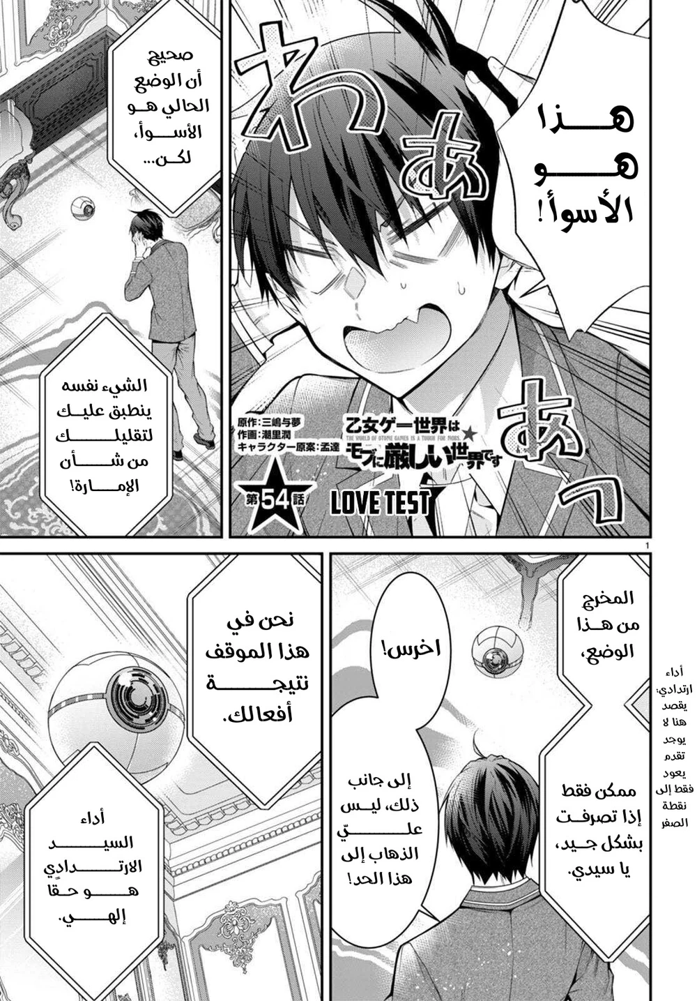Chapter Image 1