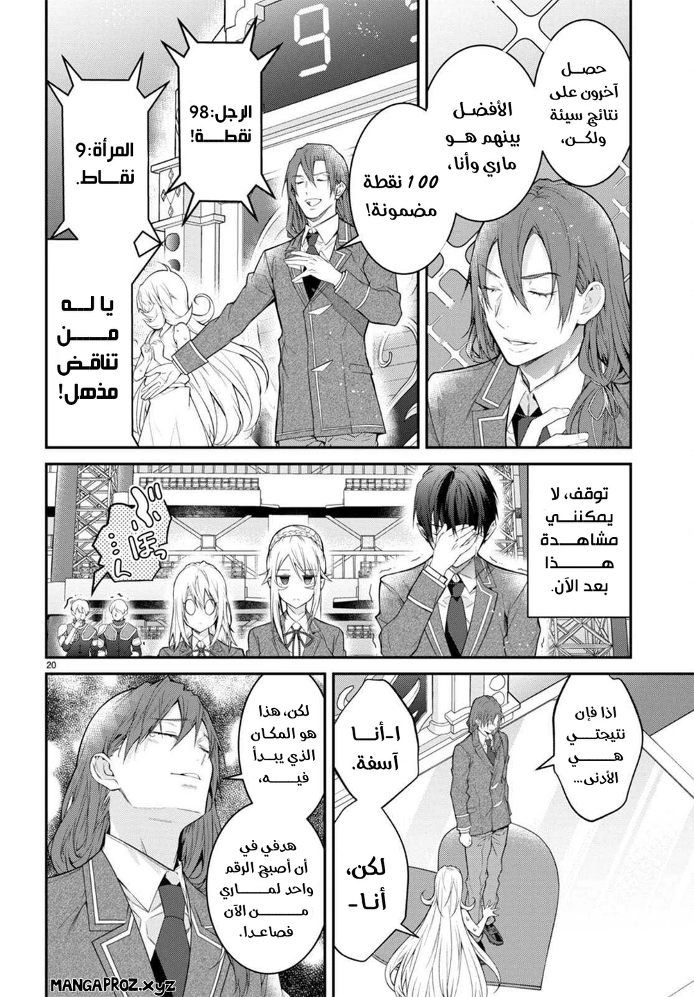Chapter Image 20