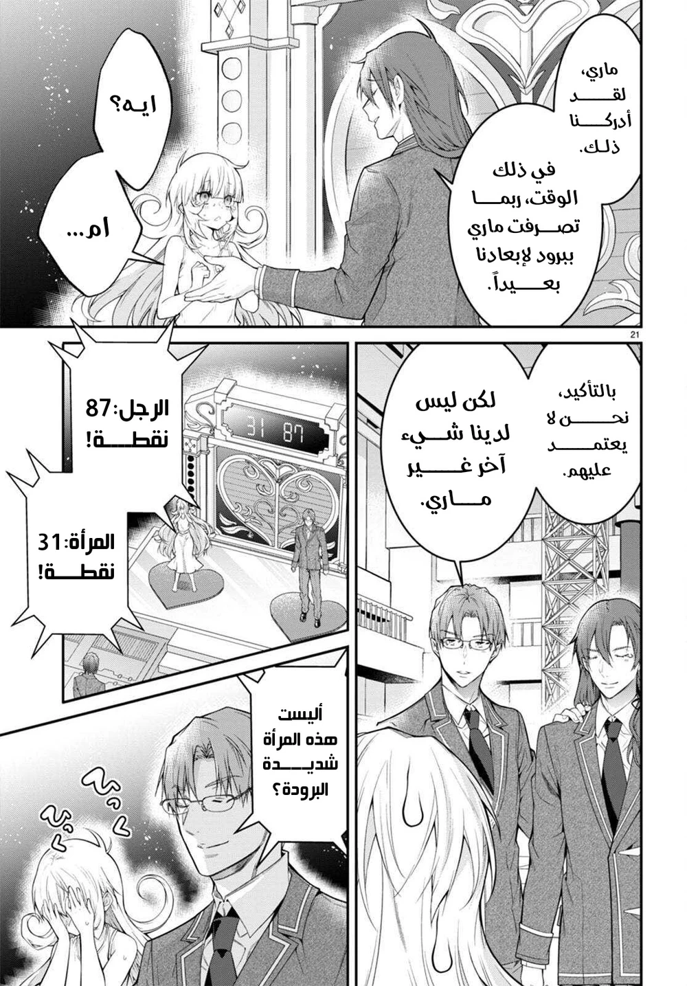 Chapter Image 21