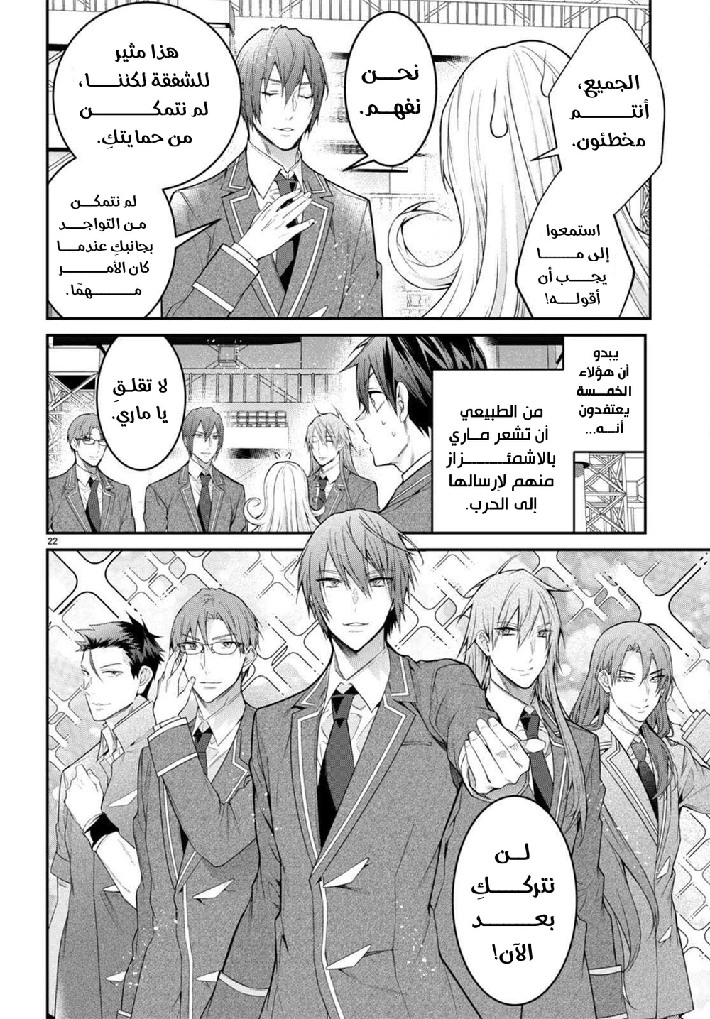 Chapter Image 22