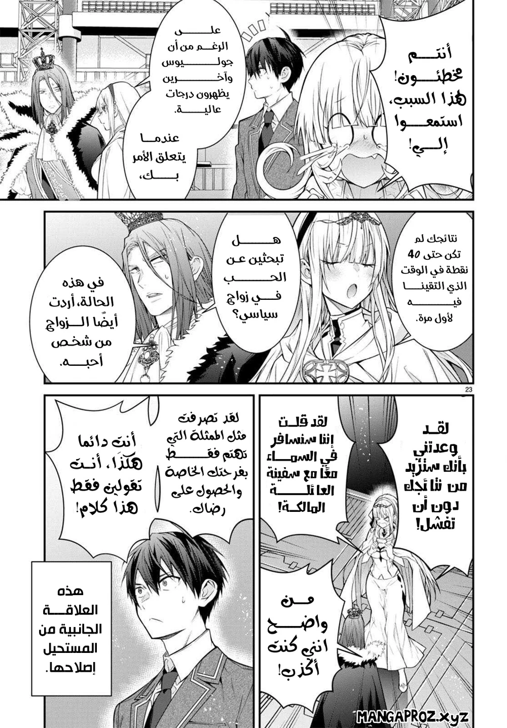 Chapter Image 23