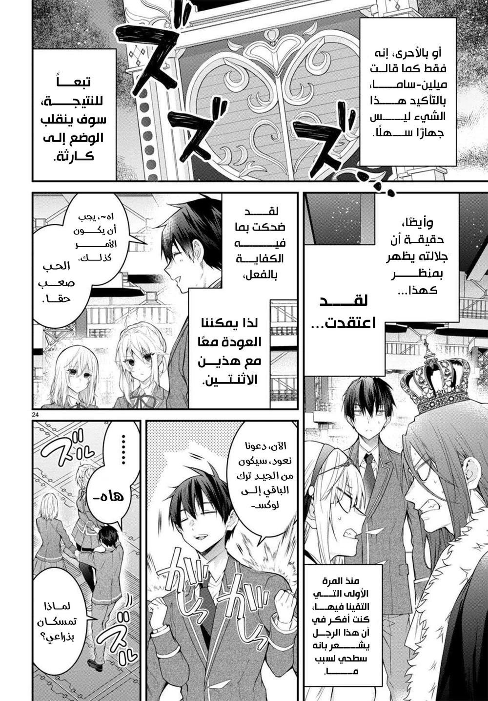 Chapter Image 24