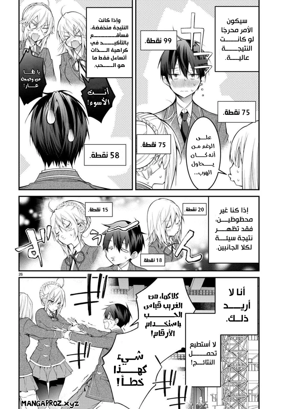 Chapter Image 26