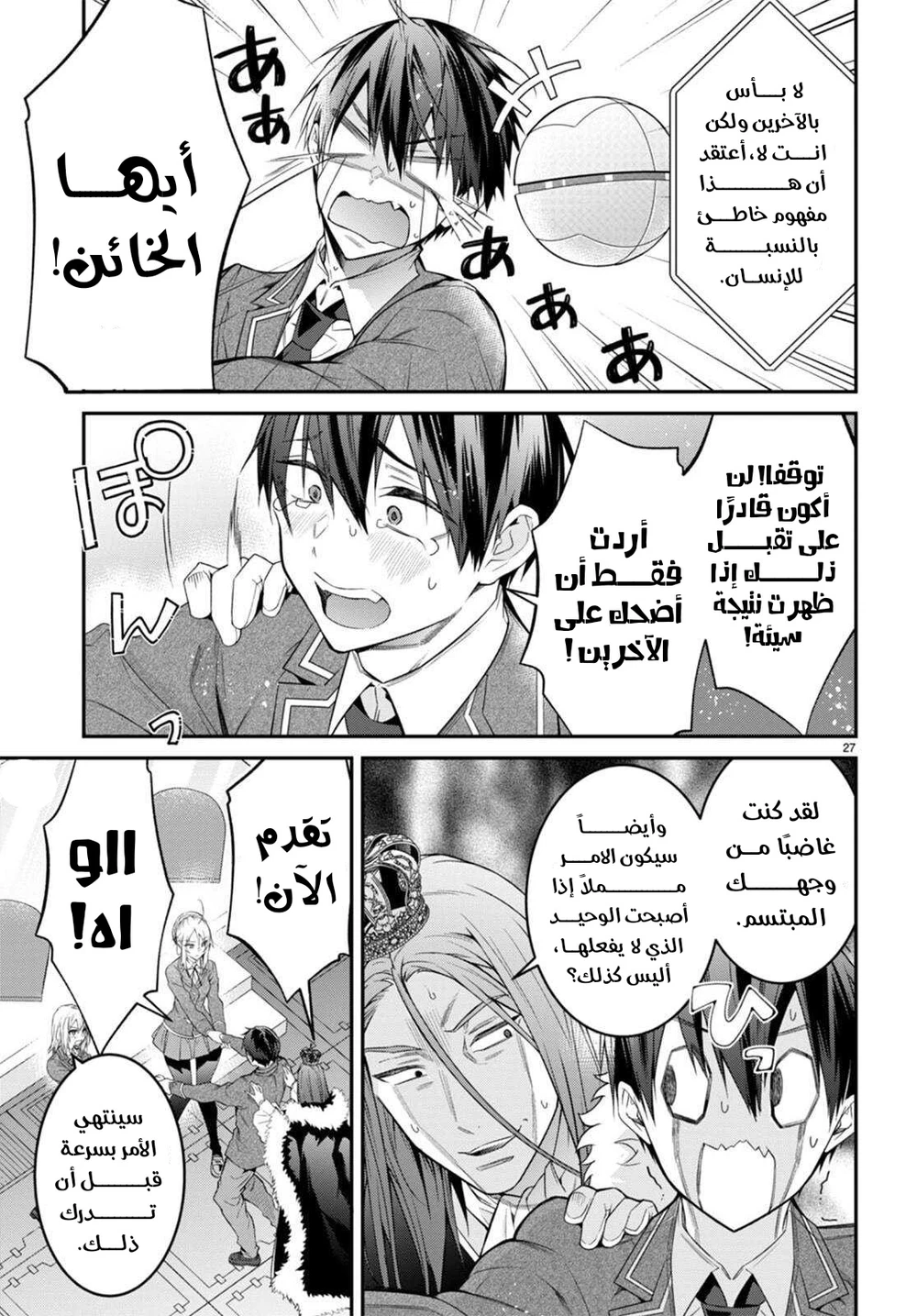 Chapter Image 27