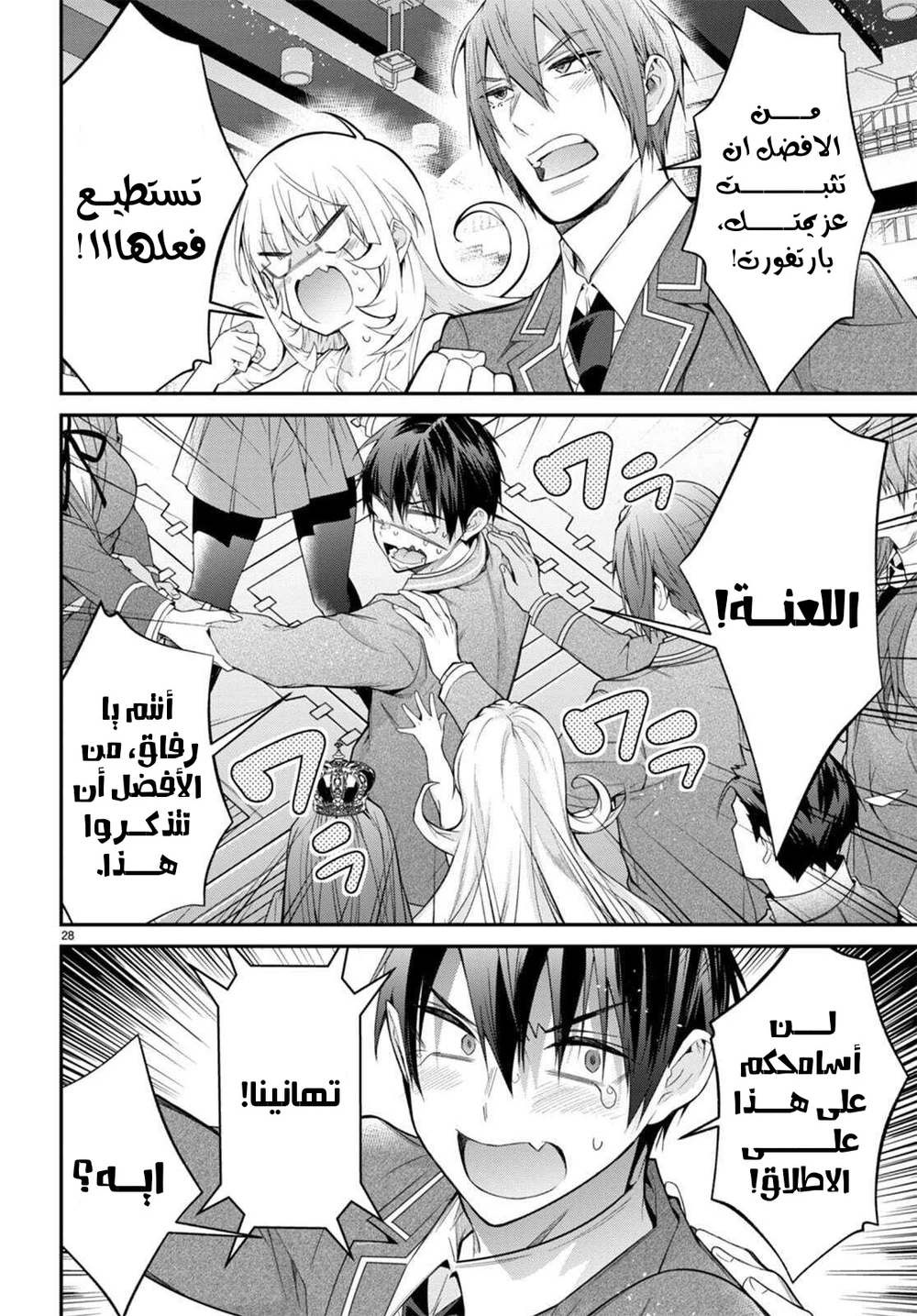 Chapter Image 28