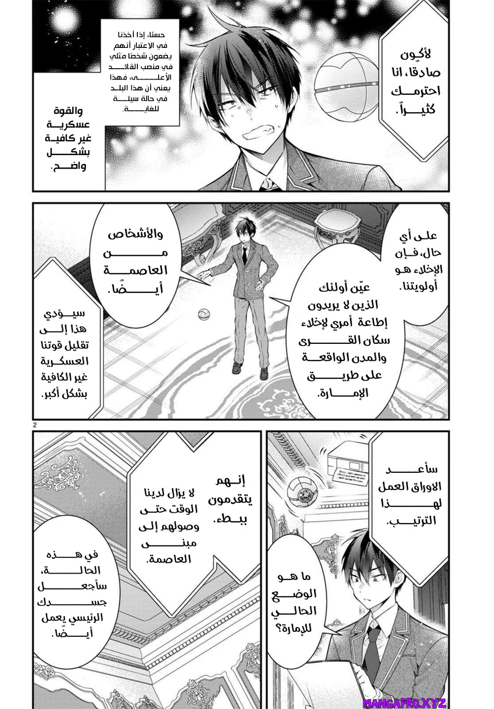 Chapter Image 2