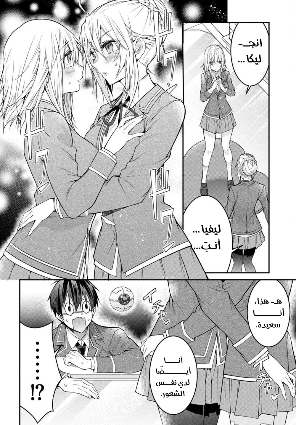 Chapter Image 30