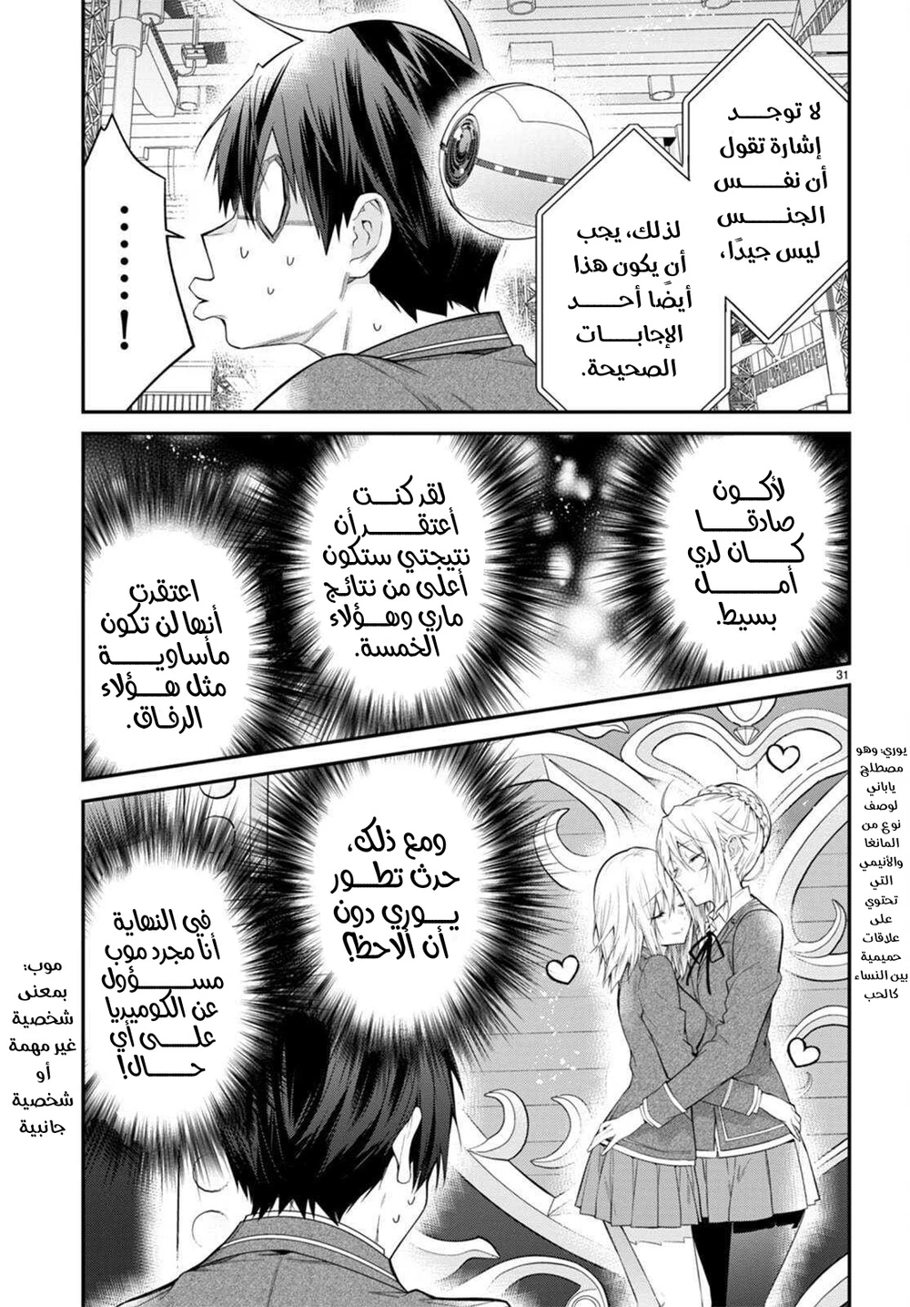 Chapter Image 31