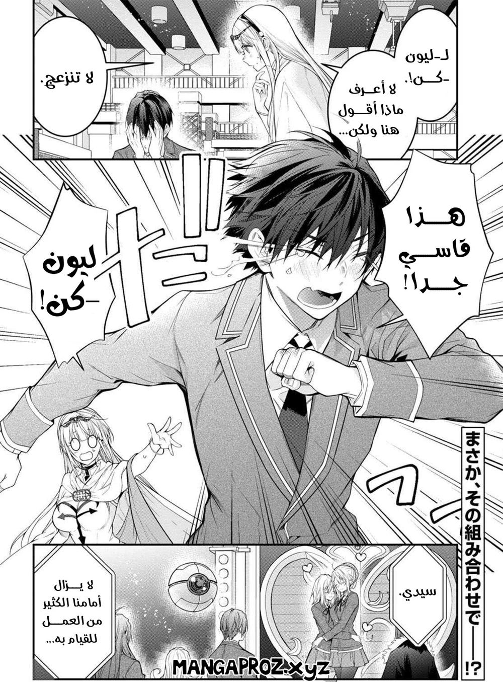 Chapter Image 32
