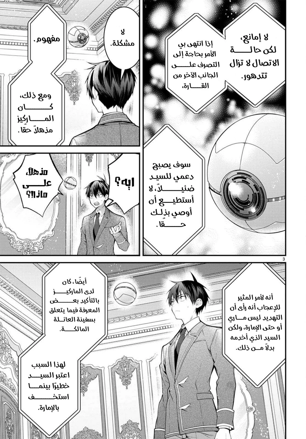 Chapter Image 3
