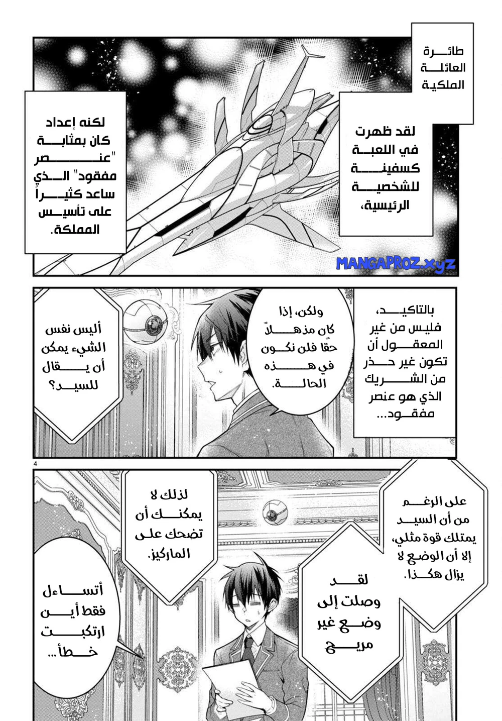 Chapter Image 4