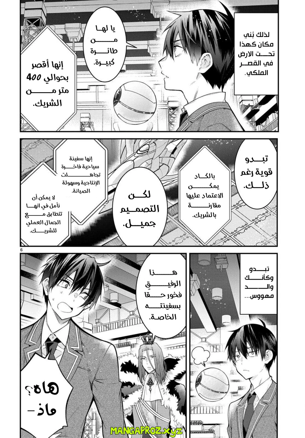 Chapter Image 6