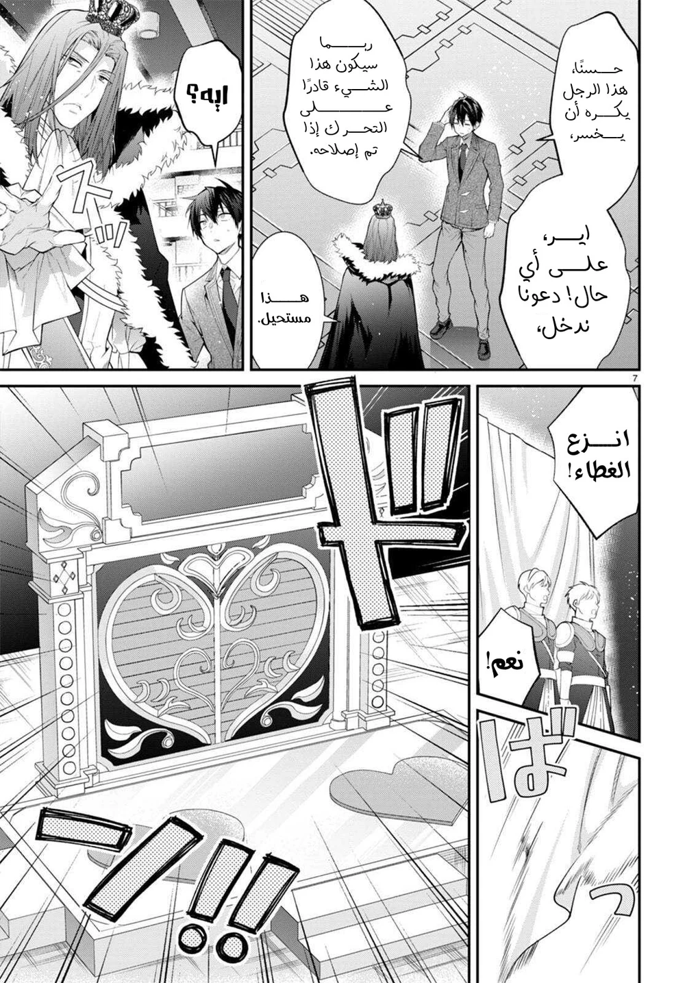 Chapter Image 7