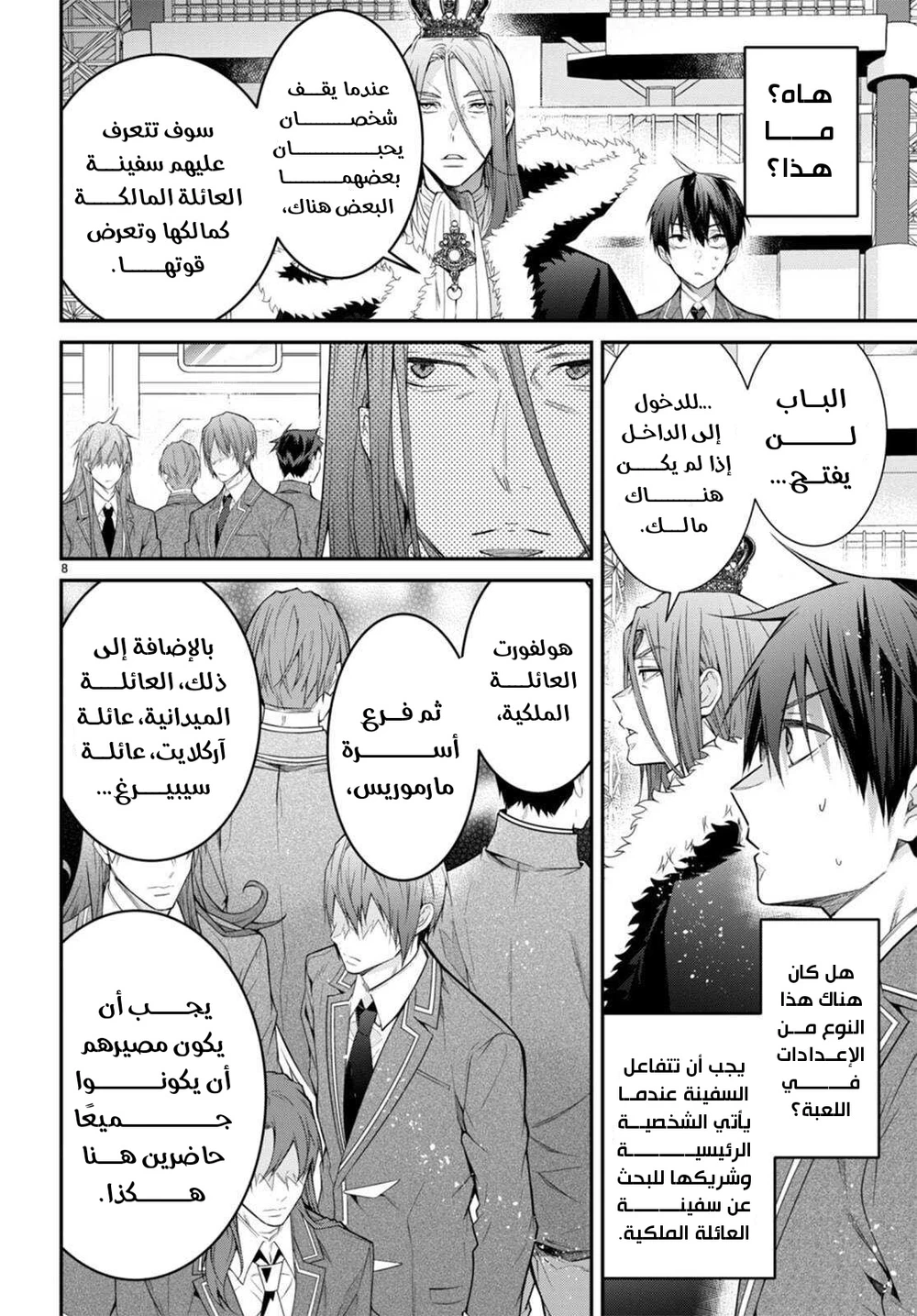 Chapter Image 8