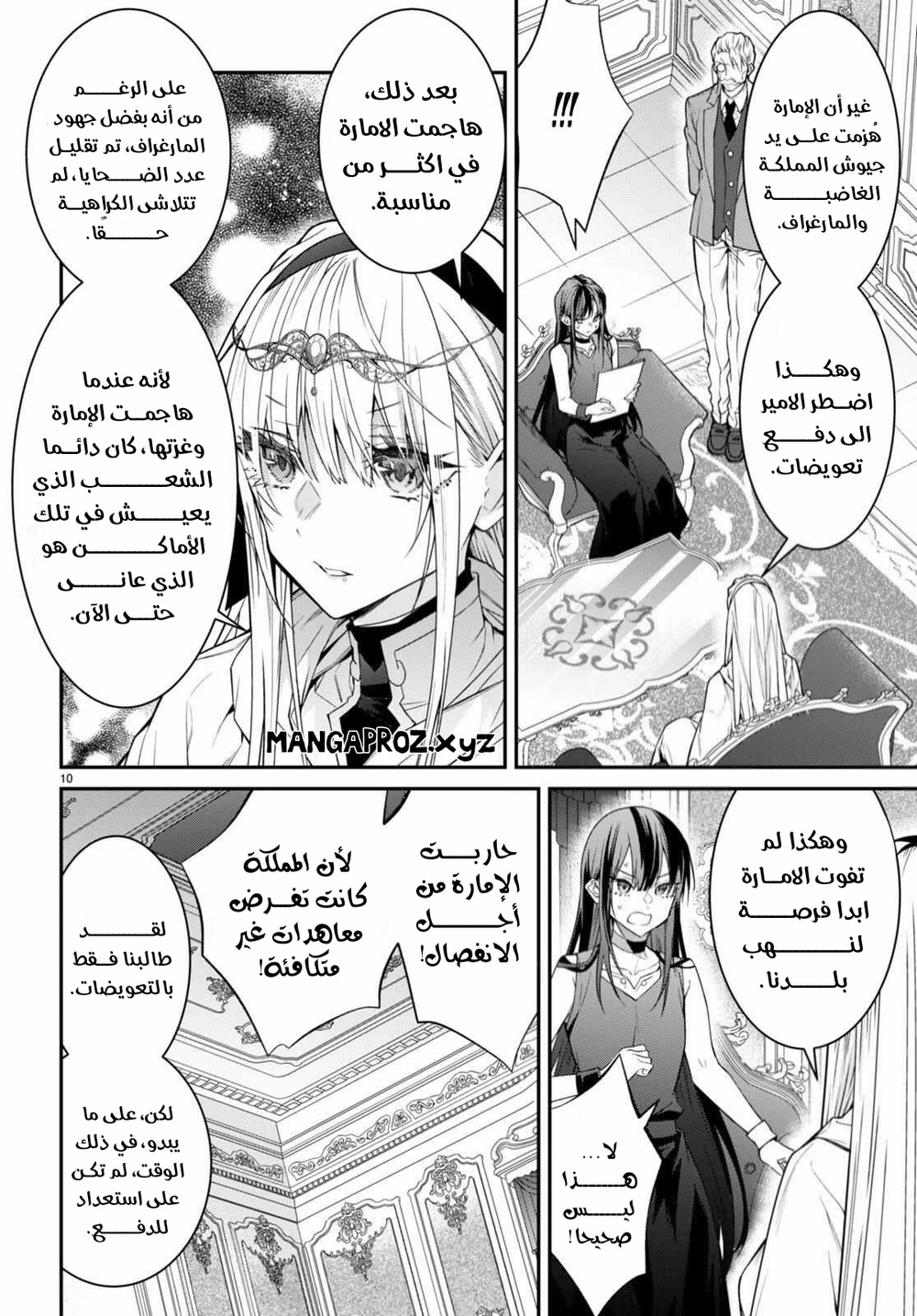 Chapter Image 10