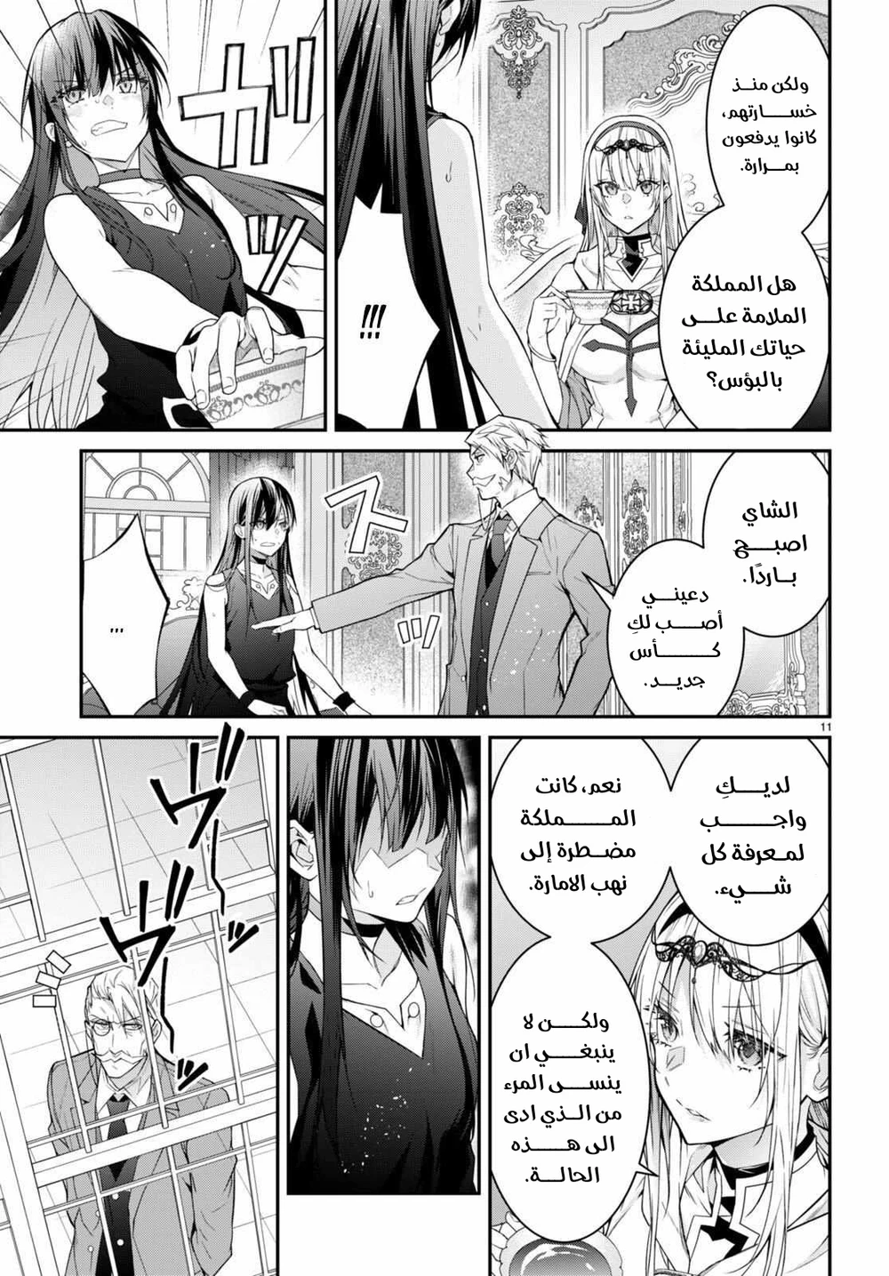 Chapter Image 11
