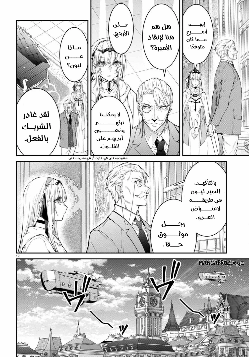 Chapter Image 12