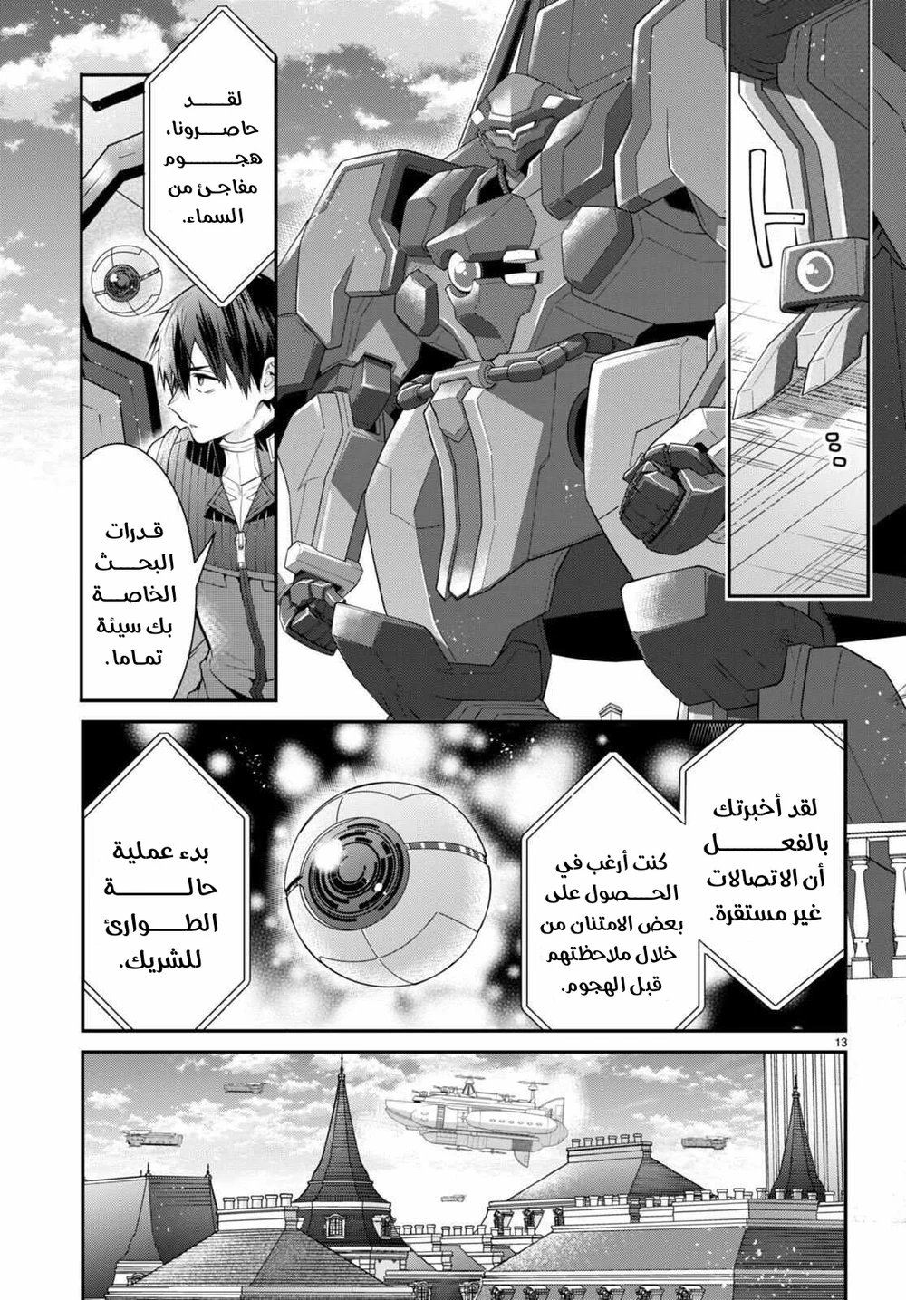 Chapter Image 13