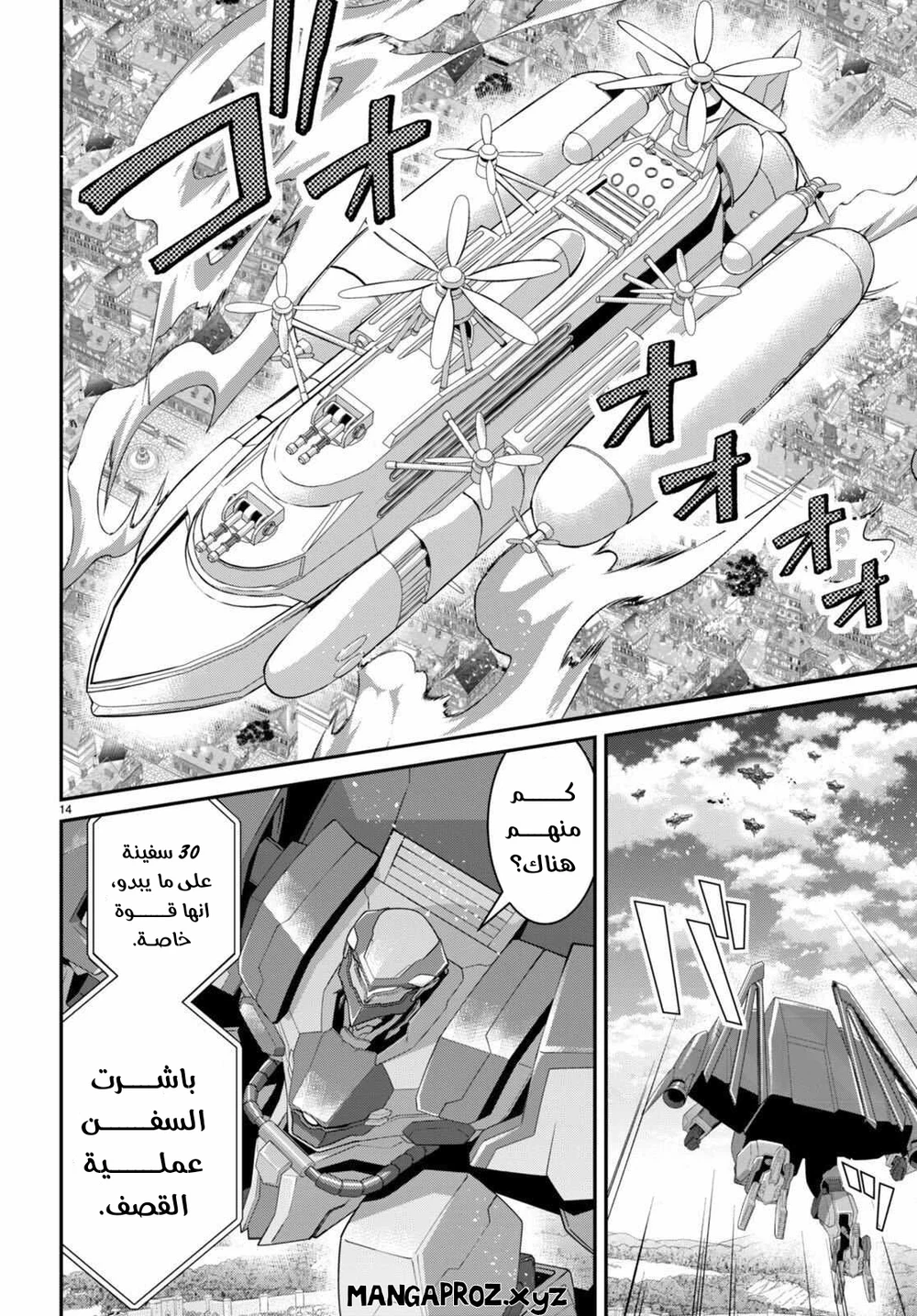 Chapter Image 14