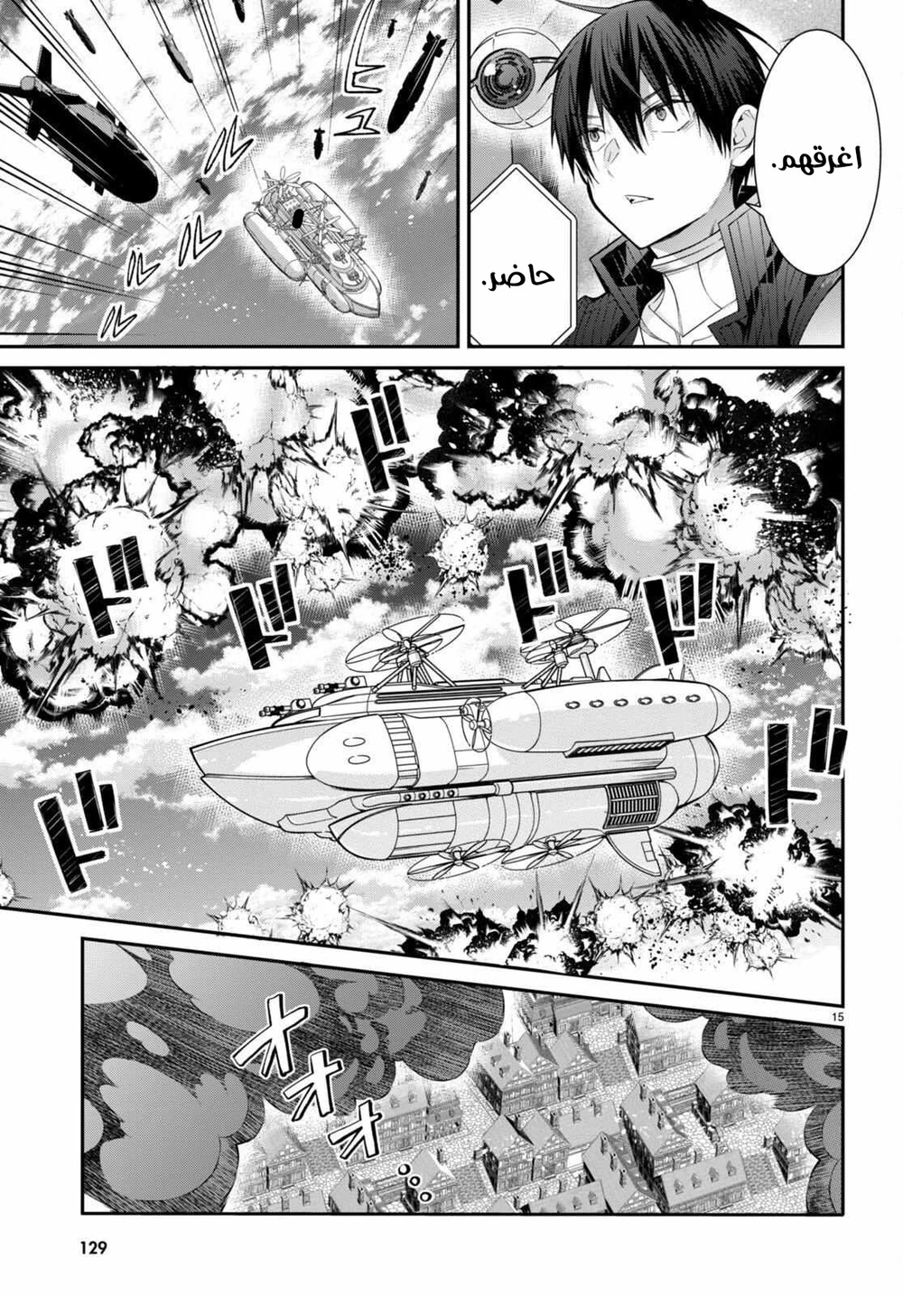 Chapter Image 15