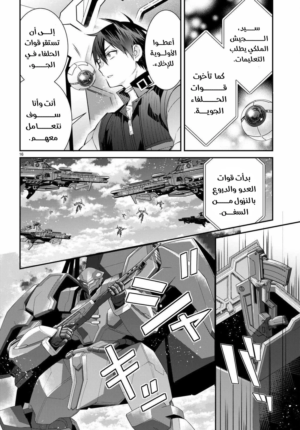 Chapter Image 16