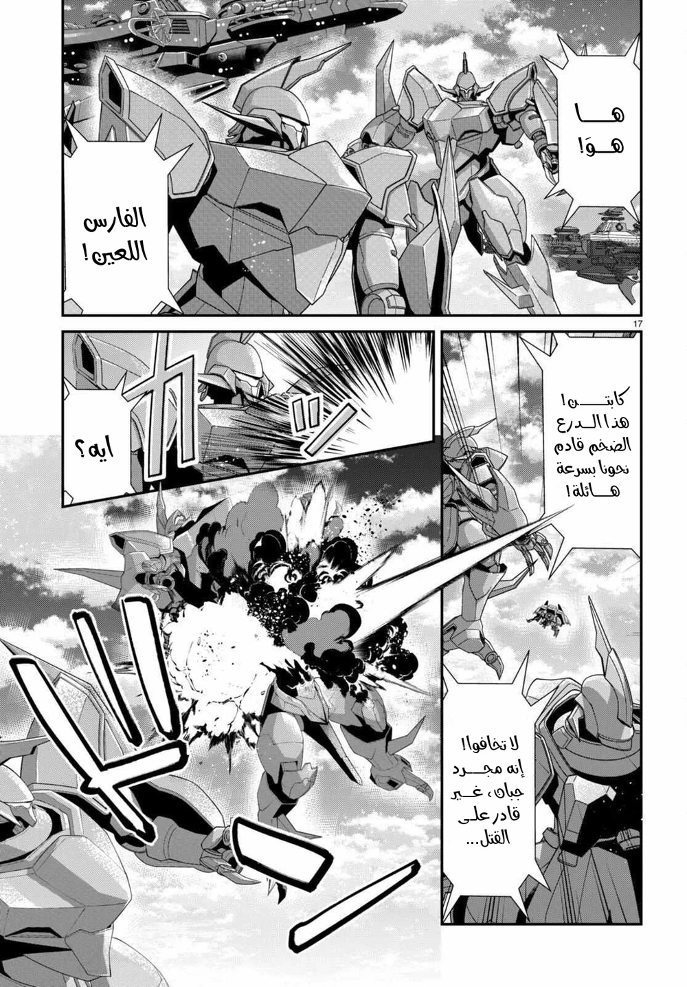 Chapter Image 17