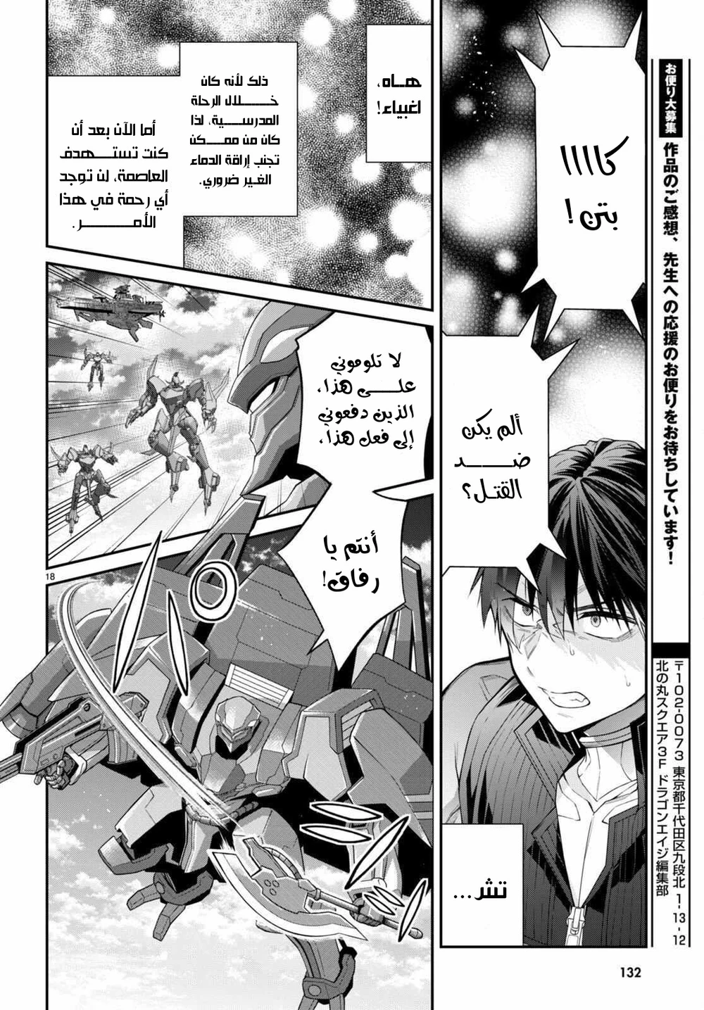 Chapter Image 18