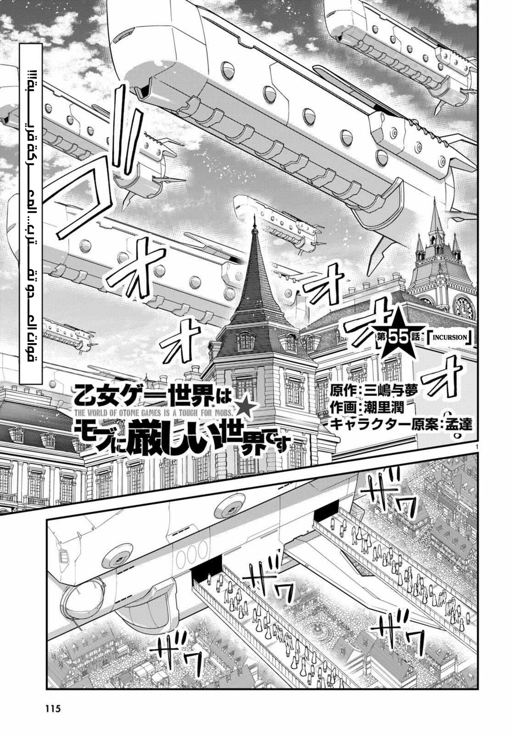 Chapter Image 1