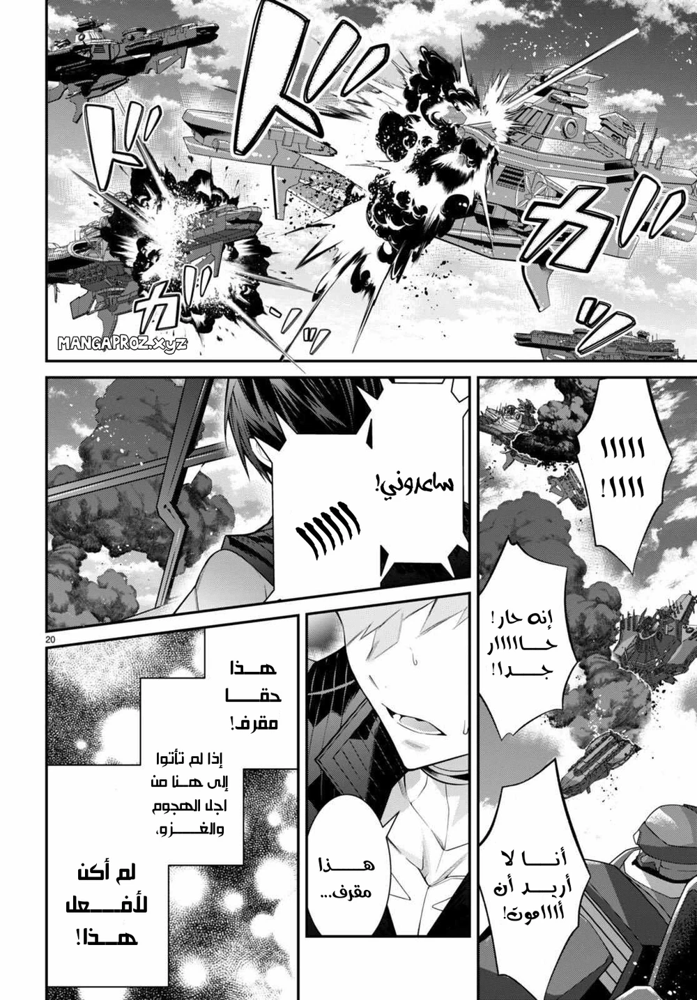 Chapter Image 20