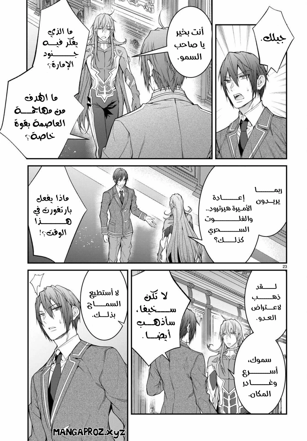 Chapter Image 23