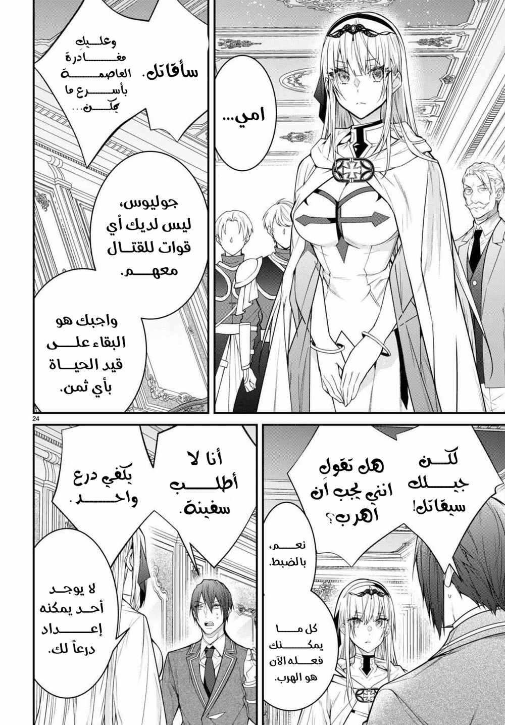 Chapter Image 24