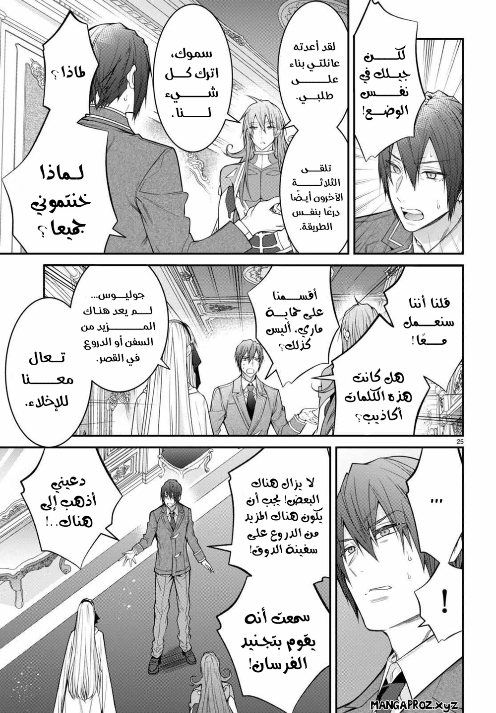 Chapter Image 25