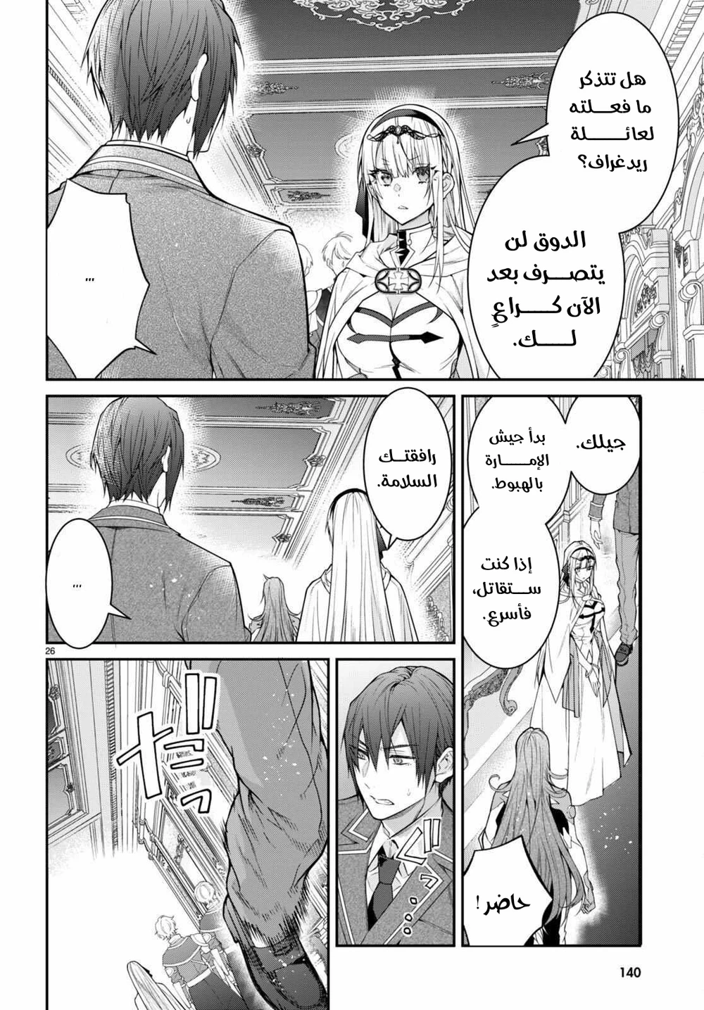 Chapter Image 26
