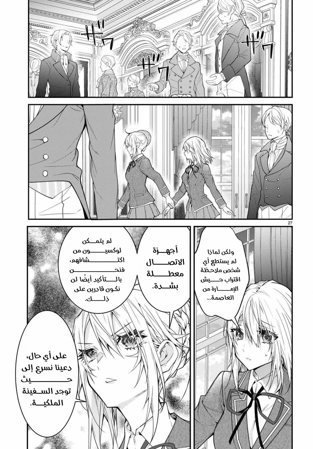 Chapter Image 27