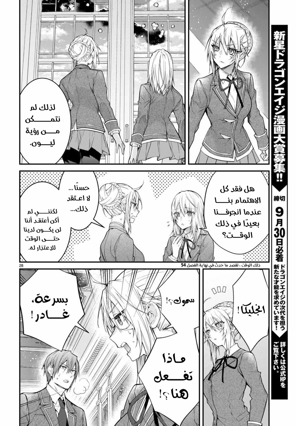 Chapter Image 28