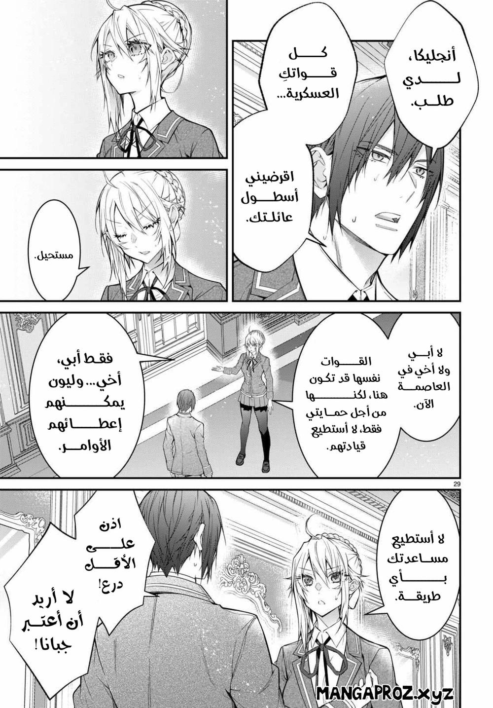 Chapter Image 29