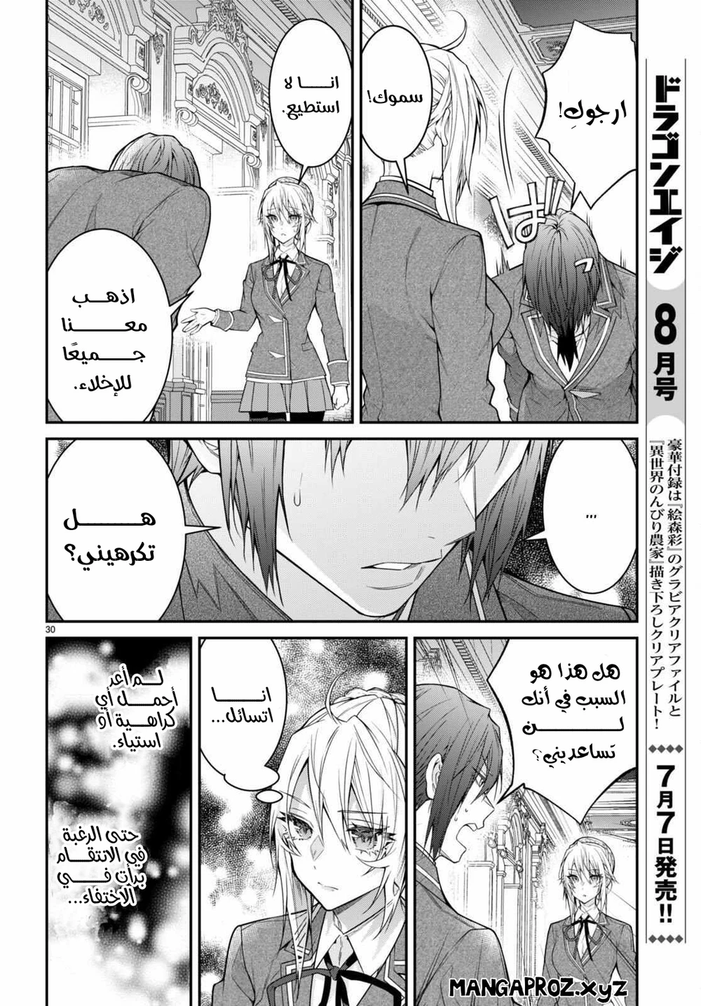 Chapter Image 30