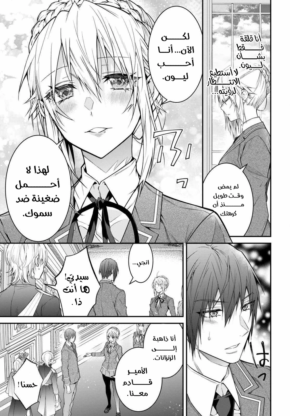Chapter Image 31