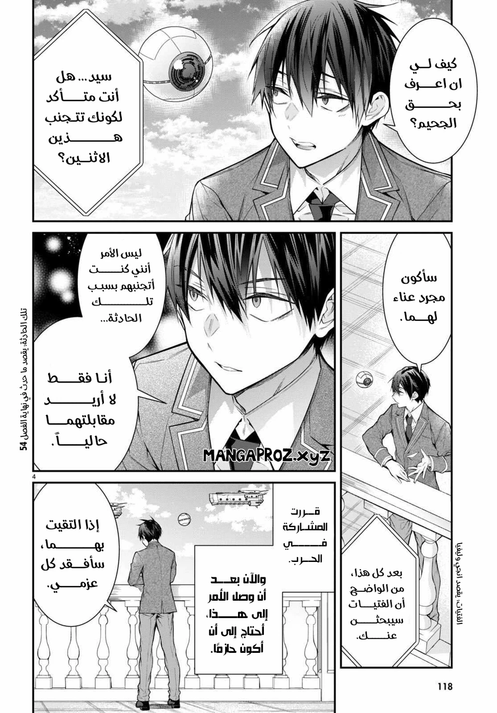 Chapter Image 4