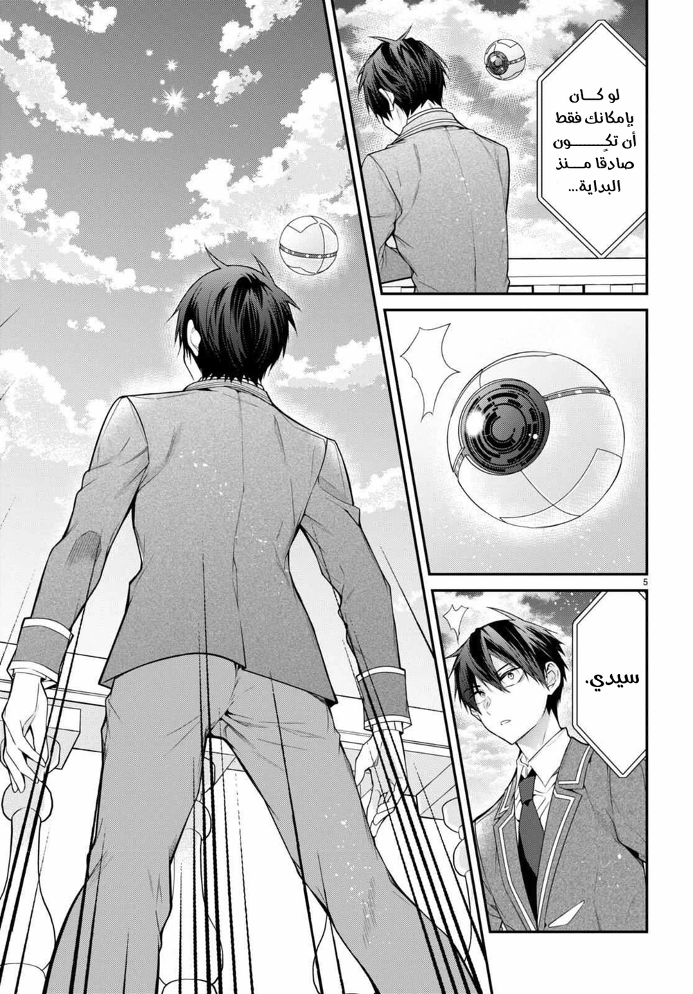 Chapter Image 5