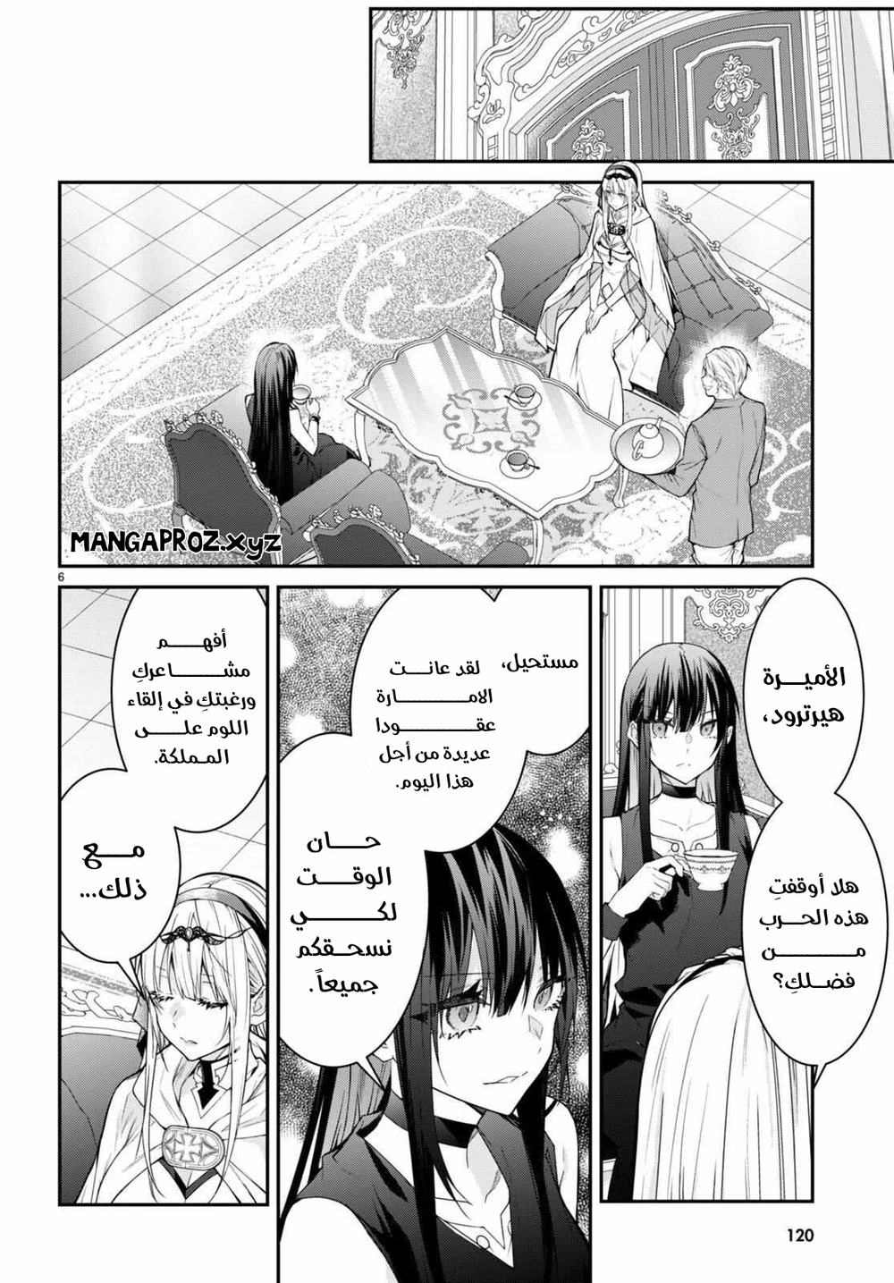 Chapter Image 6